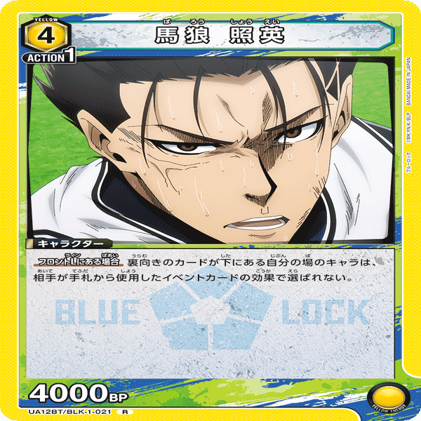 ユニオンアリーナ】ブルーロック デッキ紹介・解説｜針瀬