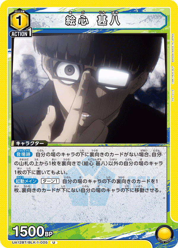 UNION ARENA ブルーロック フルパラ 凪玲央 デッキ 新しくなった凪玲央強くねって話｜keeley