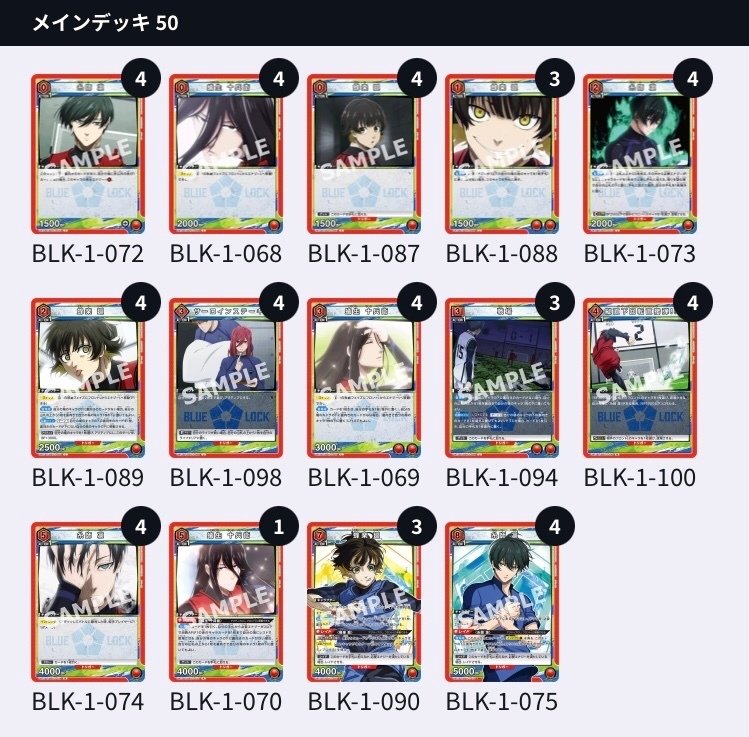 【パラレル多数】ユニアリ 黄 ブルーロック 潔 馬狼デッキ ＋ パーツ 12枚 凪＆玲王(黄ブルーロック)のデッキリスト｜ユニオンアリーナ