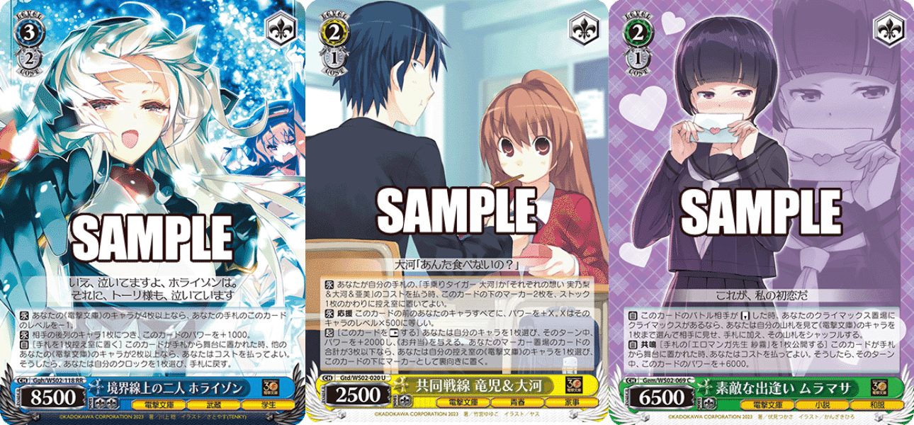 WS】門扉電撃文庫｜蒼流