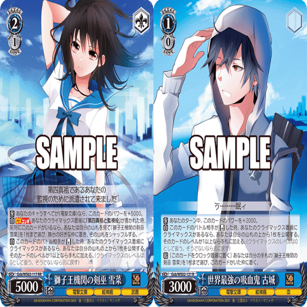 WS】門扉電撃文庫｜蒼流