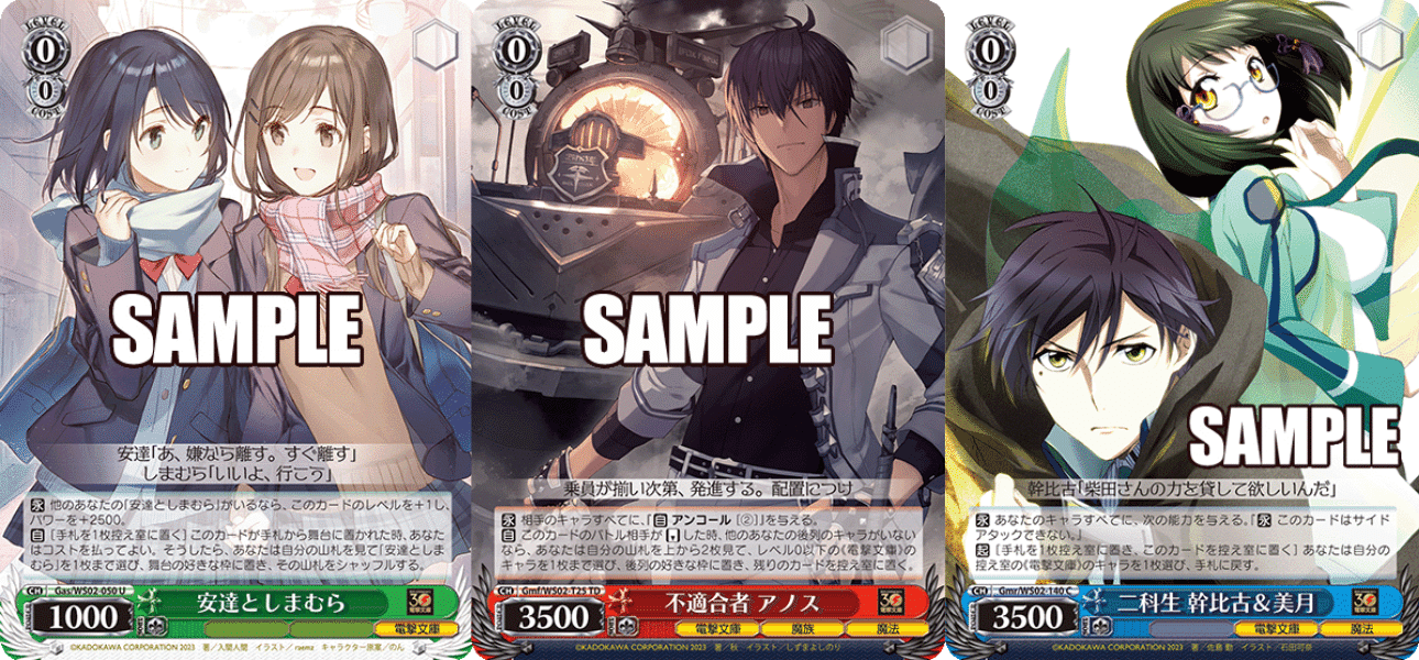 WS】門扉電撃文庫｜蒼流