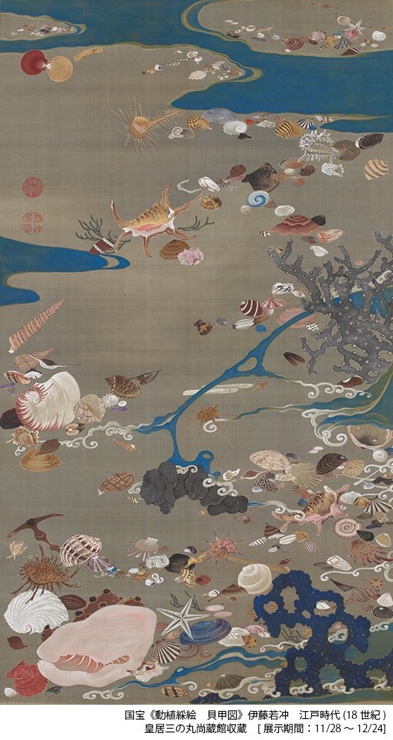 皇室のみやびー受け継ぐ美｜桑原亘之介