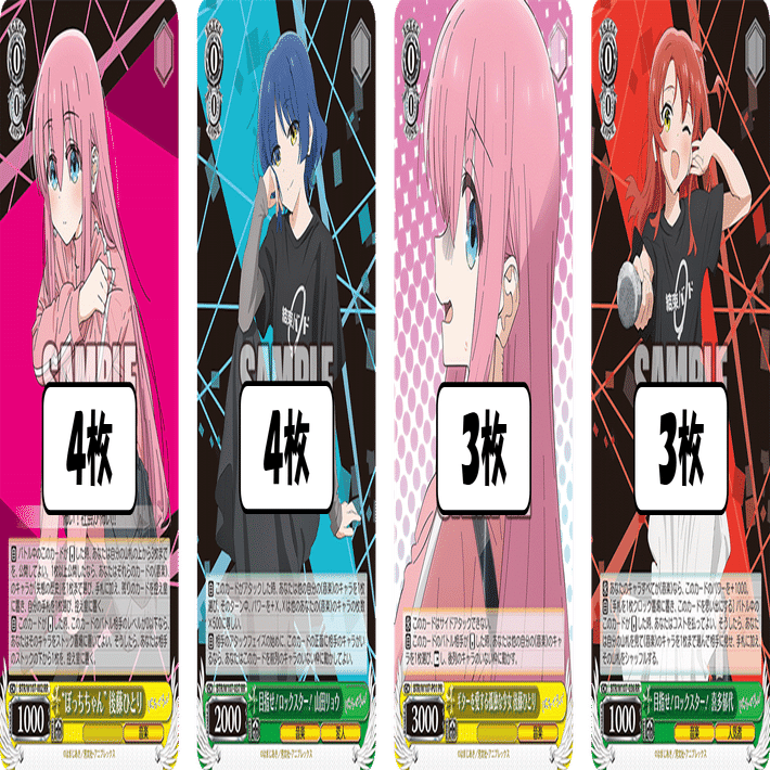 既に入賞報告がちらほら？ぼざろ扉宝【構築記事】｜しむ