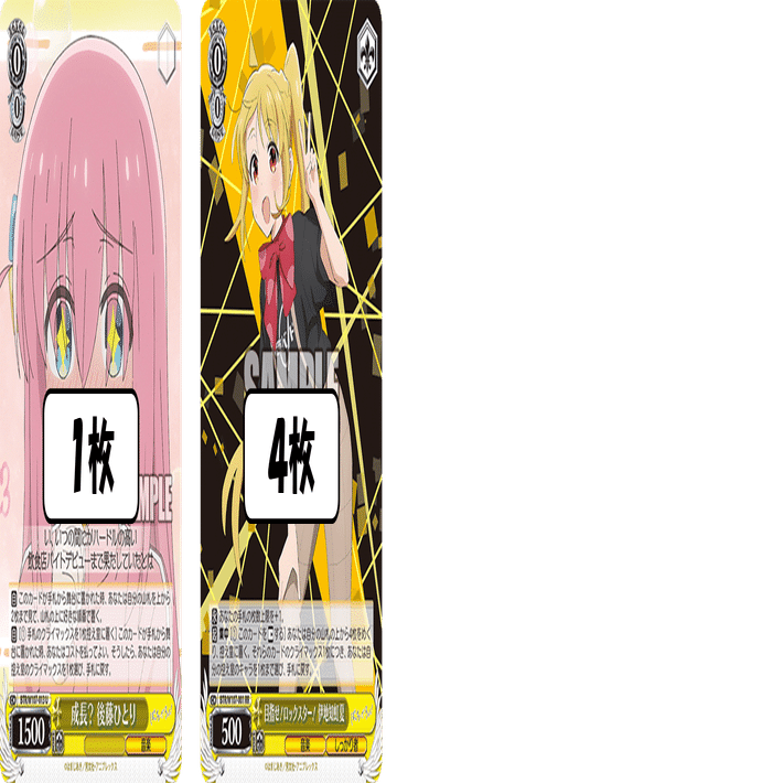 既に入賞報告がちらほら？ぼざろ扉宝【構築記事】｜しむ