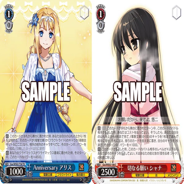 ヴァイスシュヴァルツ 電撃文庫 門扉 8門 デッキ デッキパーツ付き WS】門扉電撃文庫｜蒼流