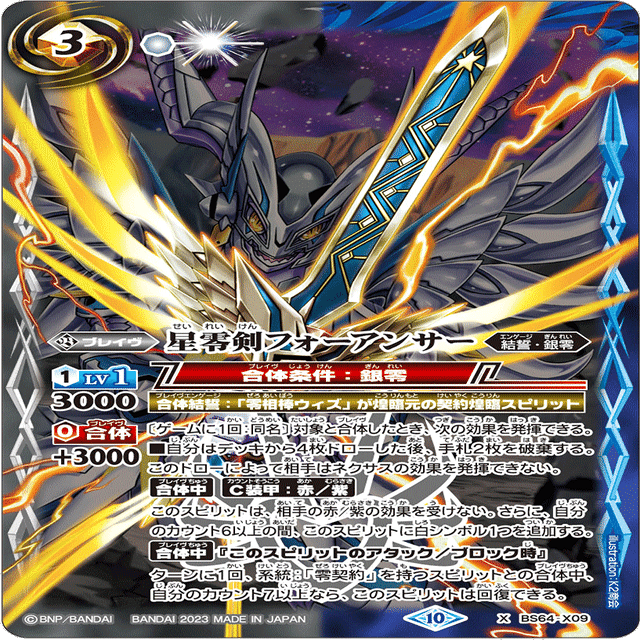 零契約 構築【閃刃環境】｜もるたる