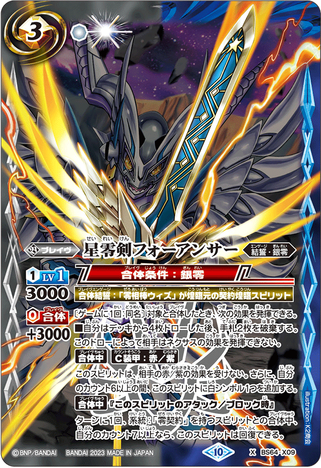 零契約 構築【閃刃環境】｜もるたる