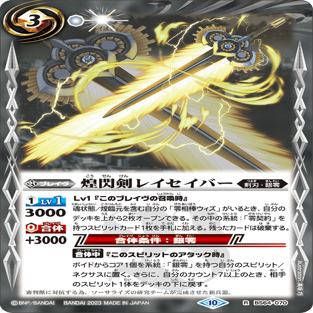 零契約 構築【閃刃環境】｜もるたる