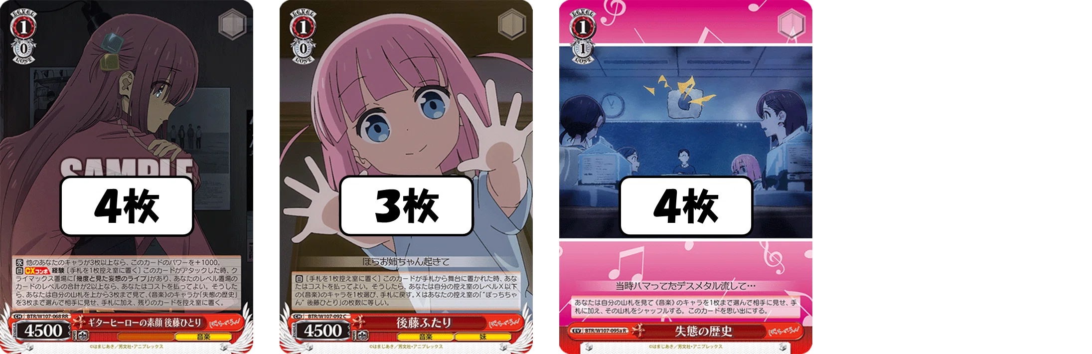 既に入賞報告がちらほら？ぼざろ扉宝【構築記事】｜しむ