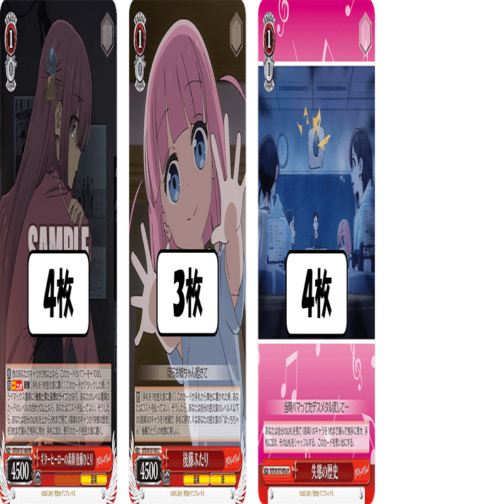 既に入賞報告がちらほら？ぼざろ扉宝【構築記事】｜しむ