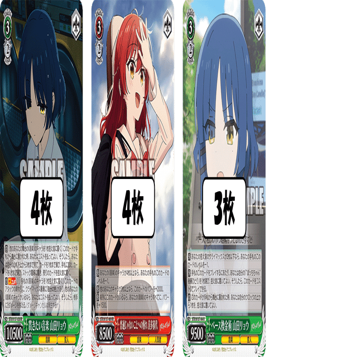 既に入賞報告がちらほら？ぼざろ扉宝【構築記事】｜しむ