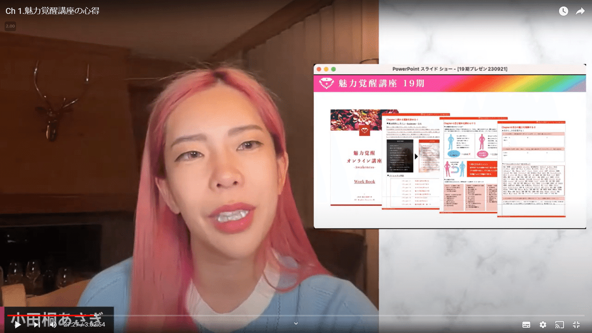 魅力覚醒講座のコピーではなく冊子になっています私も覚醒❢ メルカリに19期のテキストが売られていた！その時・・｜私