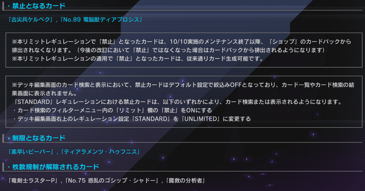 MD】Season21 新制限と鉄獣スプライト【マスターデュエル】|te MD】Season21 新制限と鉄獣スプライト【マスターデュエル】|te