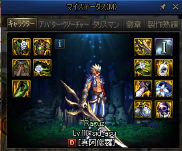 アラド戦記(DNF)1ヵ月目の初心者が書く初心者向けの覚書、その6 110lv