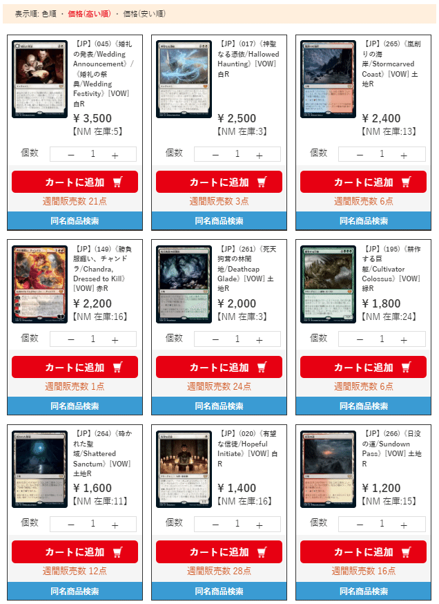 イニストラード 真紅の契り 1ボックス開封した結果！｜たけばやし