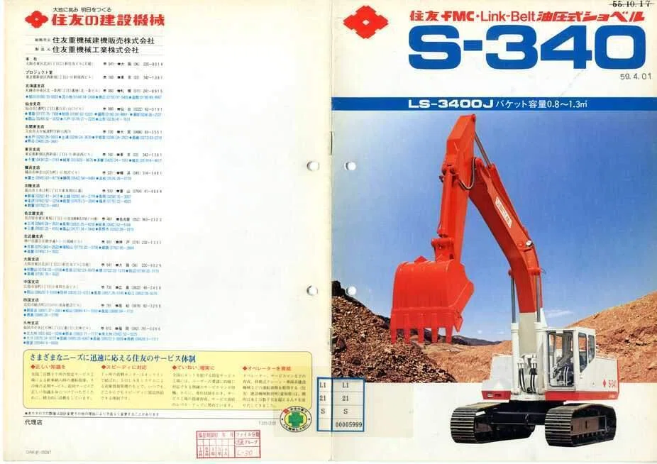 住友重機械工業 住友FMC-Link-Belt油圧式ショベル S-340 LS-3400J