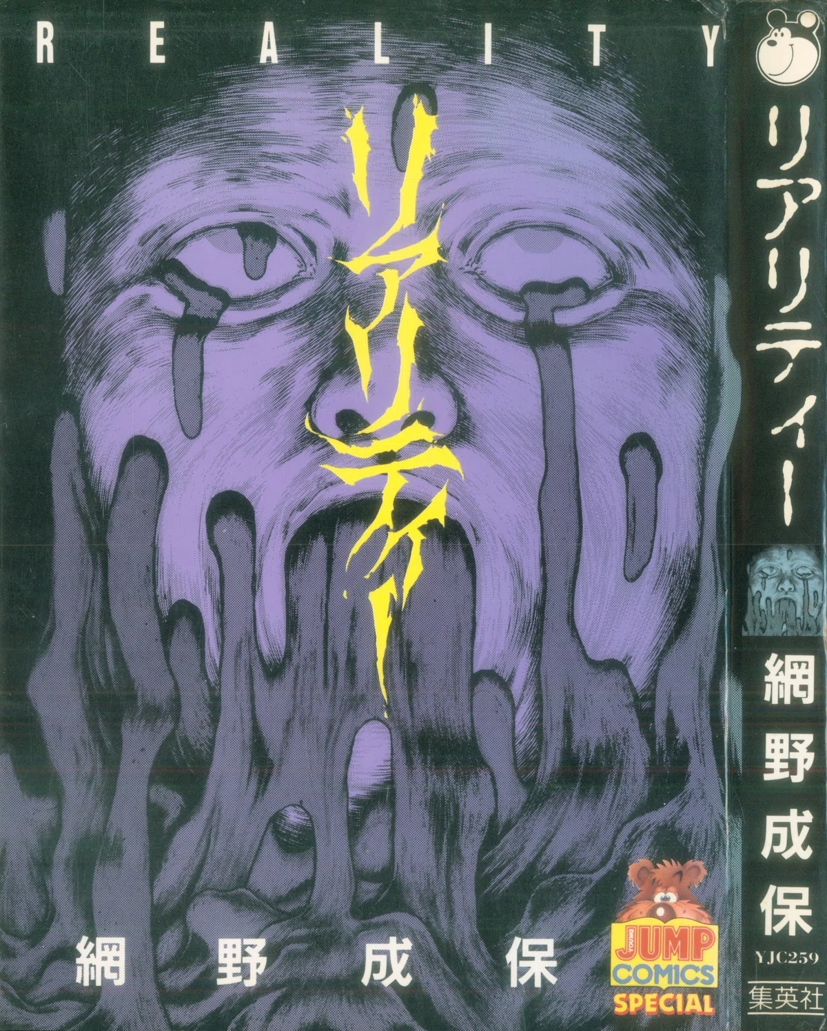 レア☆未DVD化☆ 十三夜 つのだじろう 2巻 (ホラー/怖い話) レア☆未DVD化☆ 十三夜 つのだじろう 2巻 (ホラー/怖い話)