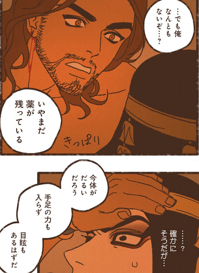 エネアド ENNEAD セト