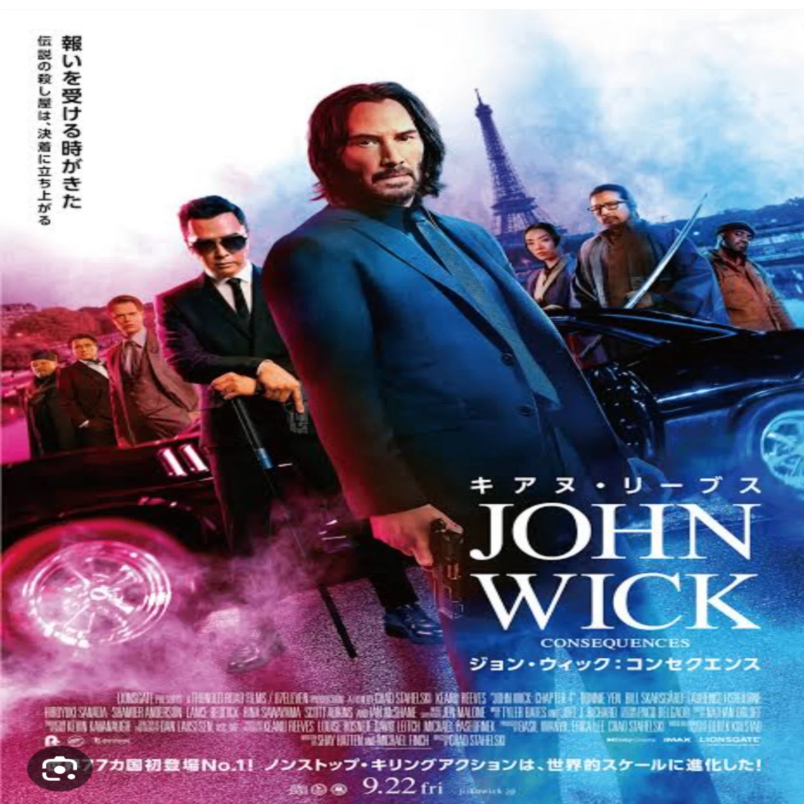 ジョン・ウィック パート1 B2 ポスター ジョン・ウィック：コンセクエンス｜紗窓ともえ