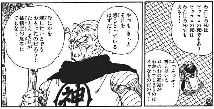 ドラゴンボールZ サウンドバンク ピッコロ貯金箱　当時物　激レア ドラゴンボールZ サウンドバンク ピッコロ貯金箱 当時物 激レア