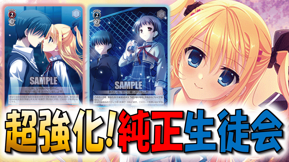 イベント増し増し生徒会 D.C.枝門【構築記事】|しむ イベント増し増し生徒会 D.C.枝門【構築記事】|しむ