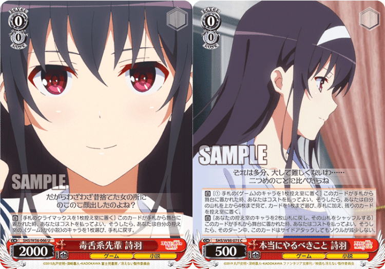 WS】ハイライト冴えカノ｜26歳児 ダルニア