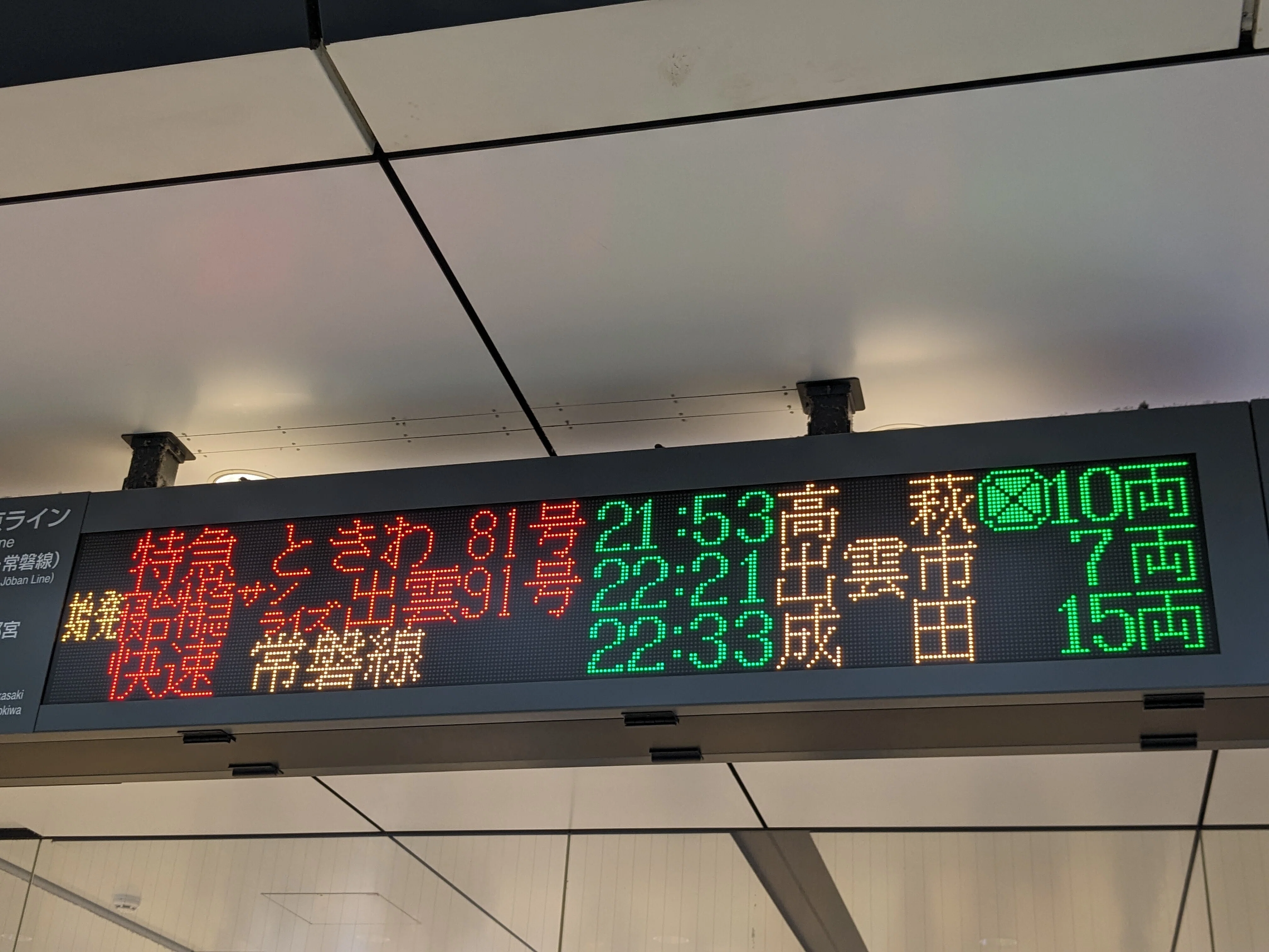 乗車時間15時間！？サンライズ出雲91号の旅｜とらちょのキロポスト