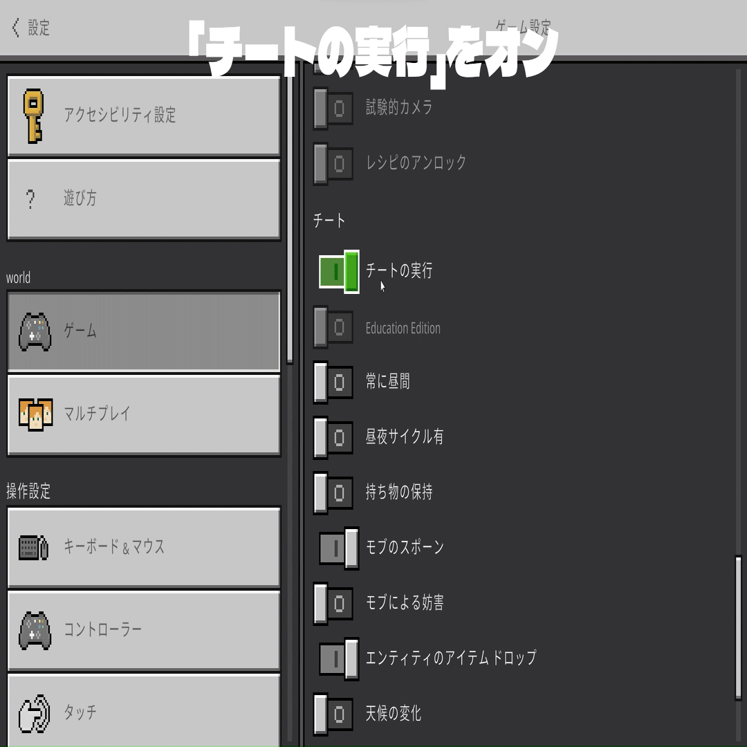 マイクラ】コマンドブロックの出し方・使い方（minecraft統合版）｜A-bros.