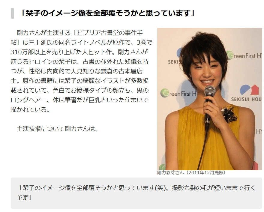 剛力彩芽 ビブリア古書堂の事件手帖 DVD 6巻 全巻セット Amazon.co.jp: ビブリア古書堂の事件手帖 DVD-BOX : 剛力彩芽