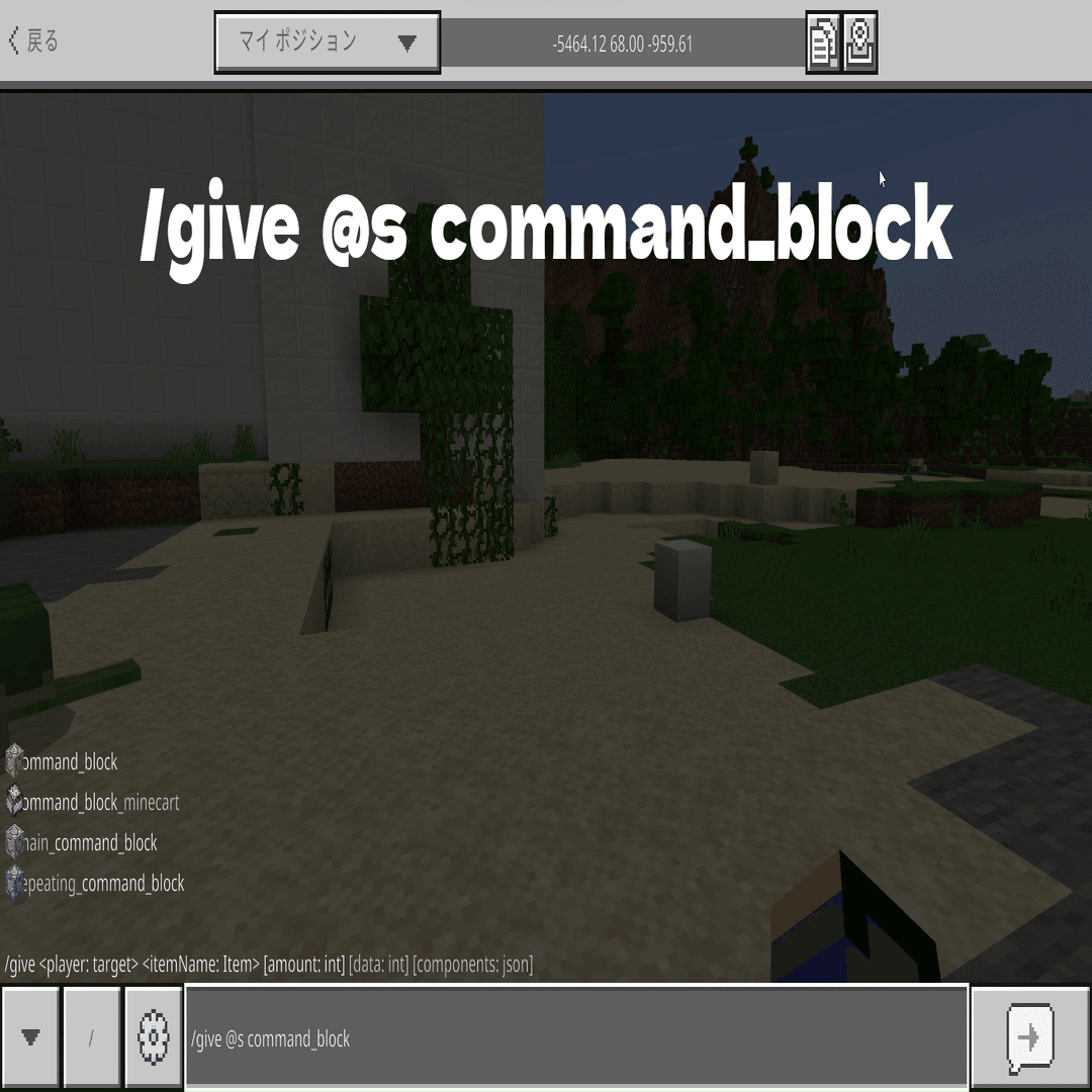 マイクラ】コマンドブロックの出し方・使い方（minecraft統合版）｜A-bros.
