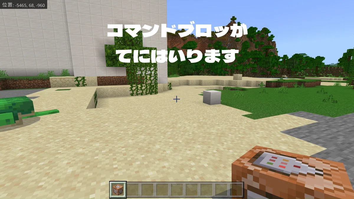 [Minecraft] How to get and use Command Blocks (Minecraft Bedrock ...