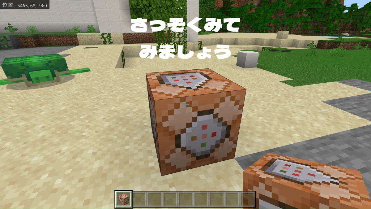 [Minecraft] How to get and use Command Blocks (Minecraft Bedrock ...