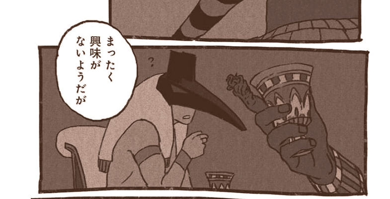 ENNEAD（エネアド）感想】 S2第47話まで。「この国の悪神」←こういう