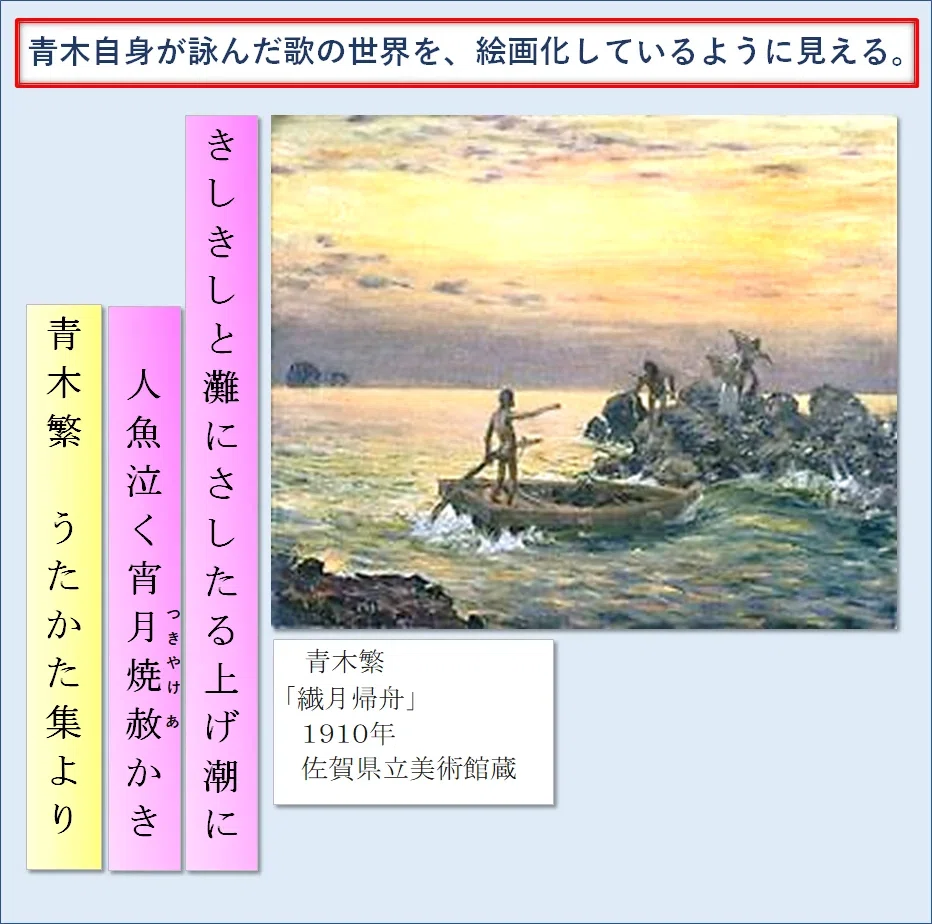 ワタクシ流☆絵解き館その244 青木繁、白馬会出品作こぼれ話。｜瀬戸風 凪
