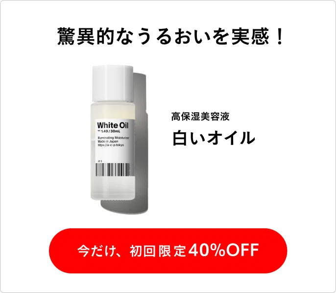 美容液を使う順番を徹底解説。パックやオールインワンジェルを使う場合