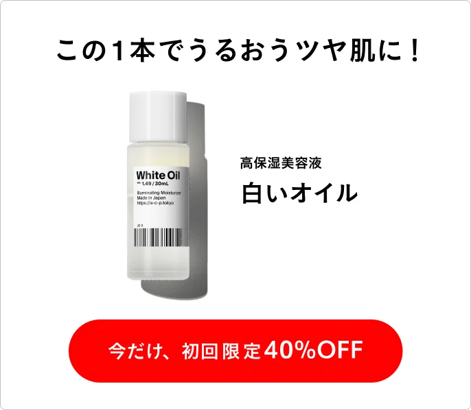 美容液を使う順番を徹底解説。パックやオールインワンジェルを使う場合