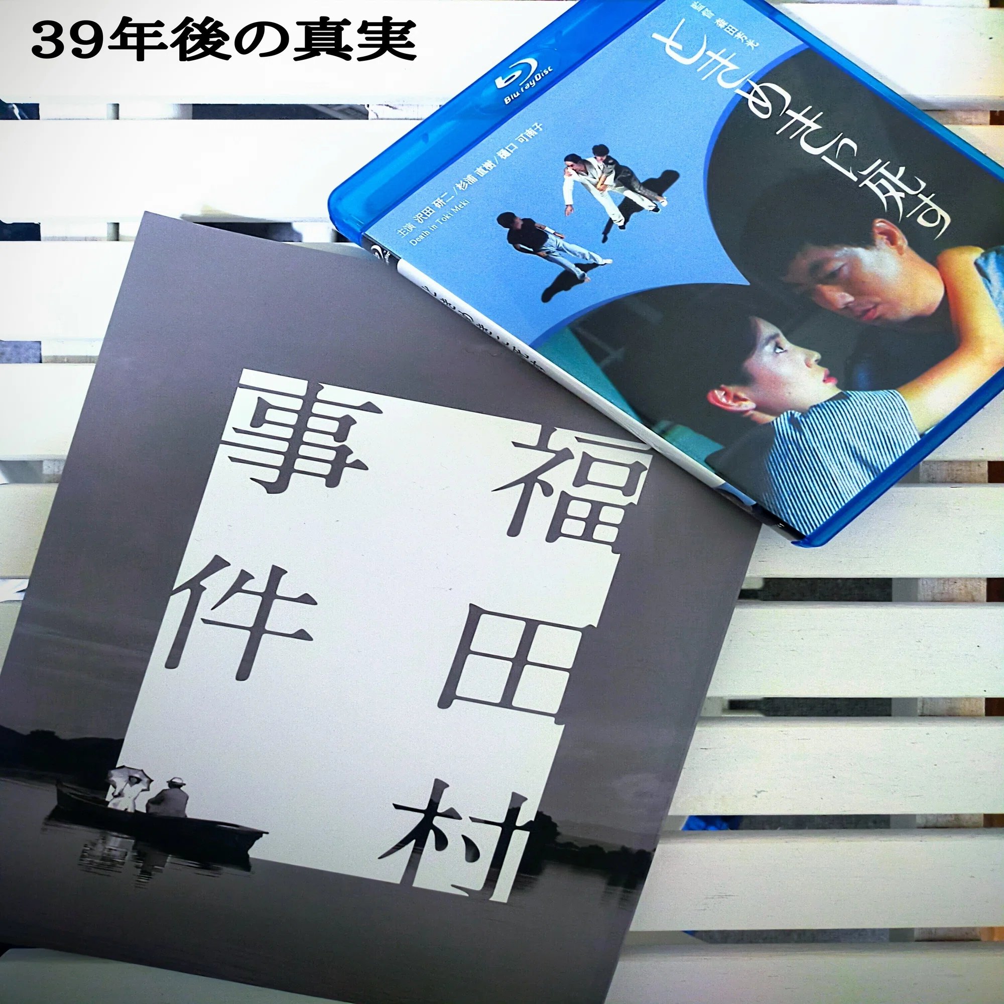 百年前の真実を今−06。｜michio