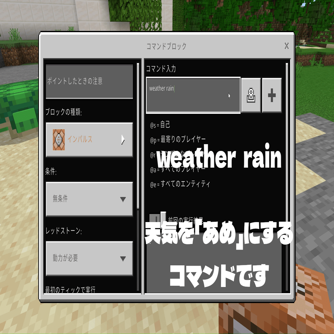 マイクラ】コマンドブロックの出し方・使い方（minecraft統合版）｜A-bros.