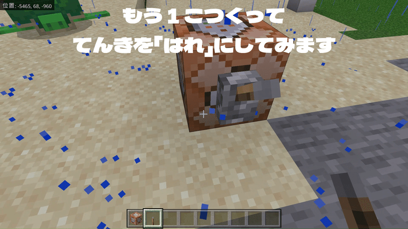 もう1つ作る