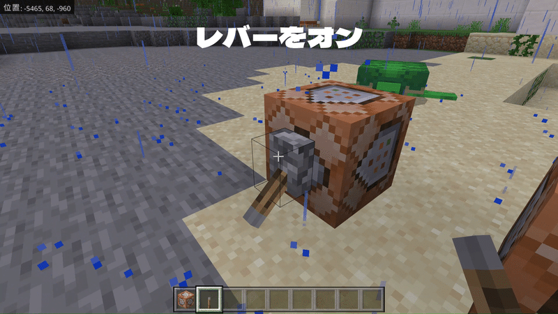 ブロックにレバーを付けて起動