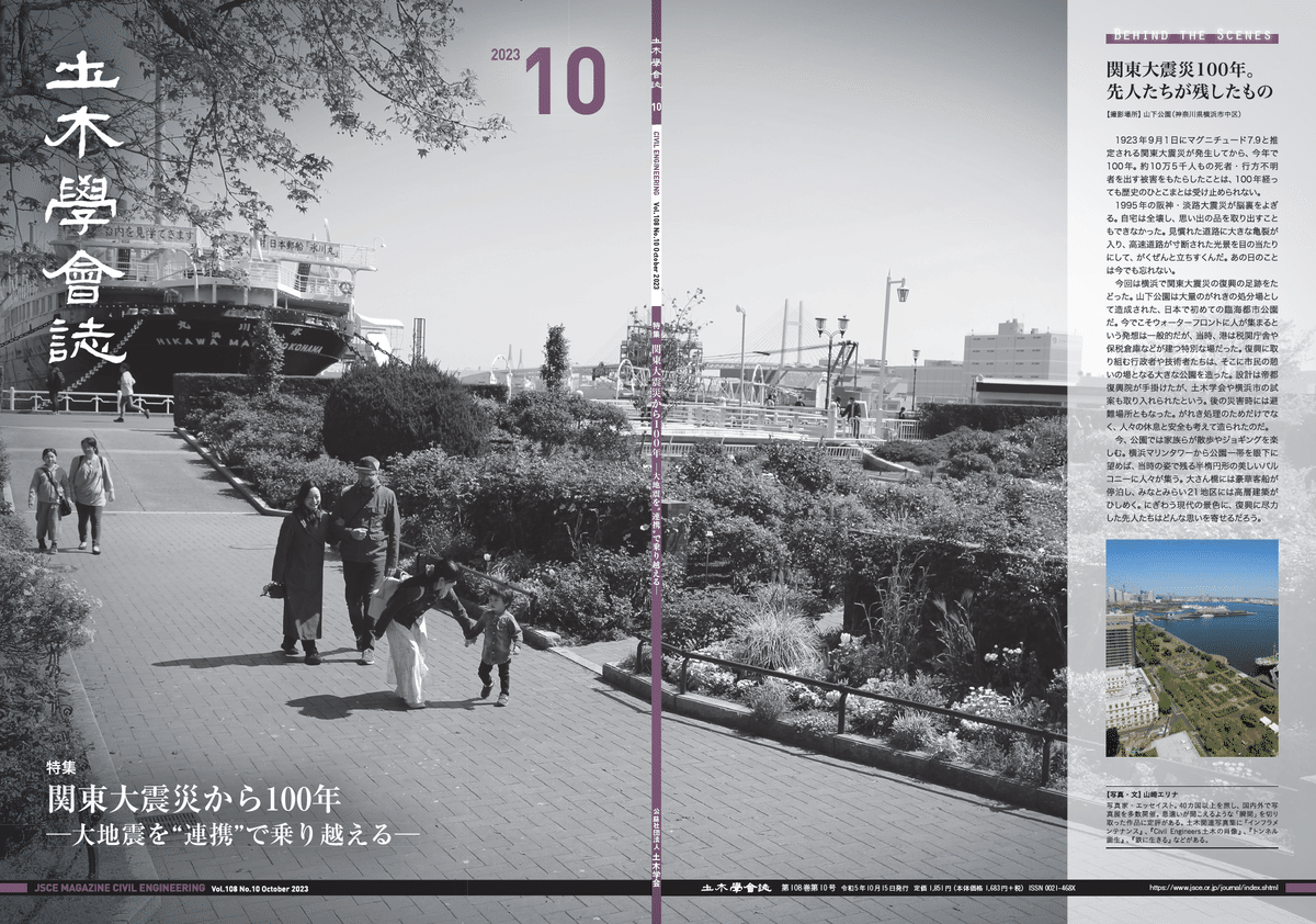 東日本大震災合同調査報告土木編  ４ /土木学会/東日本大震災合同調査報告書編集委員会（大型本） 東日本大震災合同調査報告土木編 4 /土木学会/東日本大震災合同