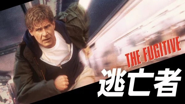 映画日記「逃亡者」｜スコール