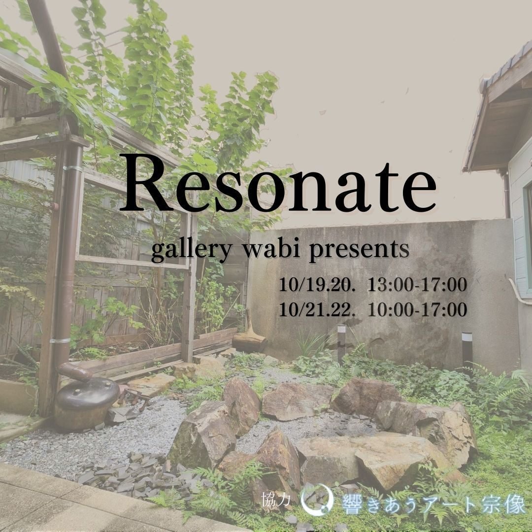 Resonate gallery wabi presents｜MaikoShimizu(Bouton/忘覚庵＠Nogata)