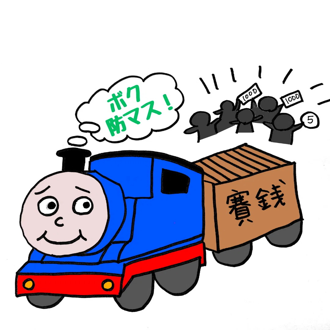 のぐちゃん先生のイラストを使って「譲渡等の制限」を丸ッと暗記 のぐちゃん先生のイラストを使って「譲渡等の制限」を丸ッと暗記