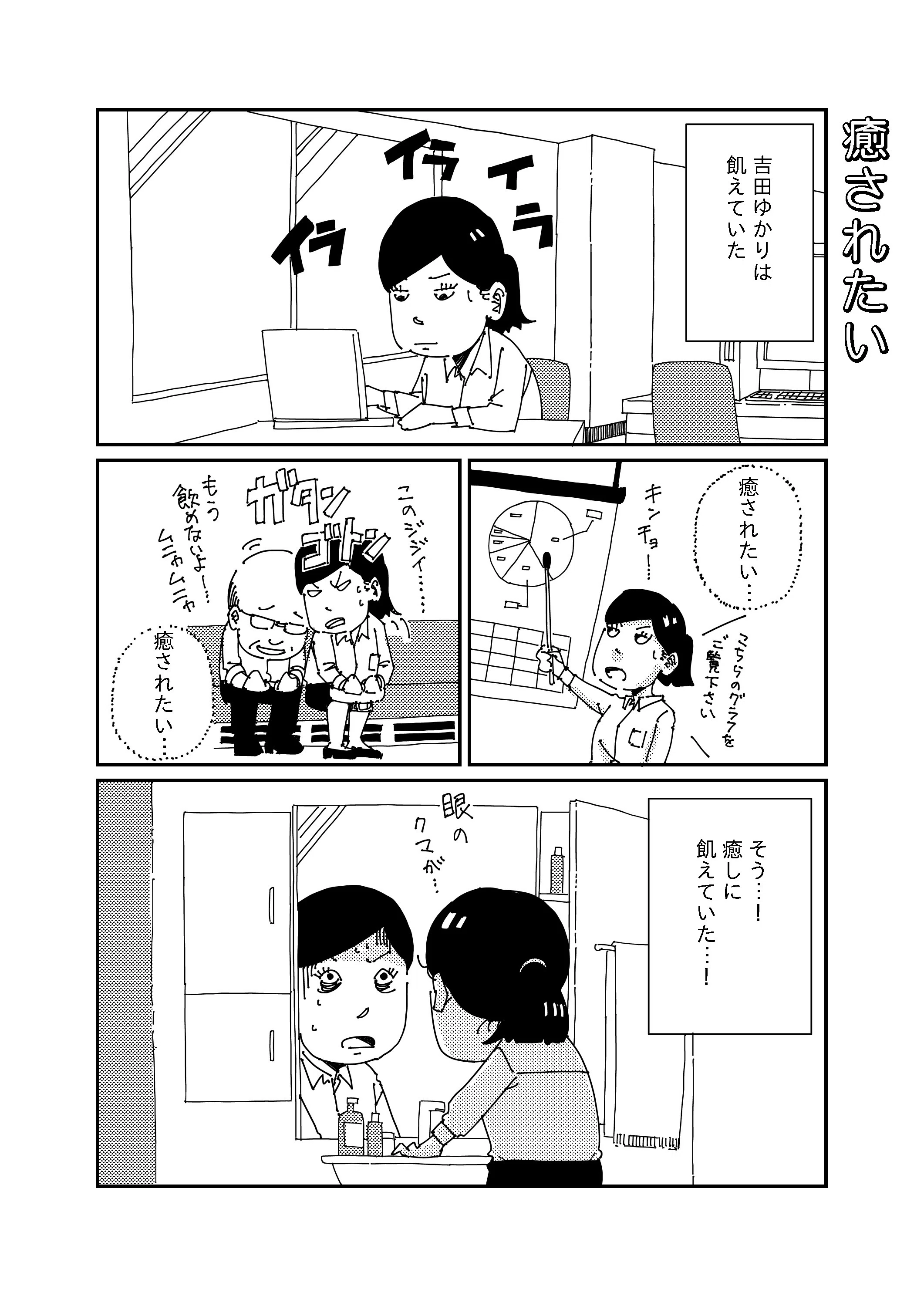 暗澹たる気持ち, あんたん 意味 – TGOC