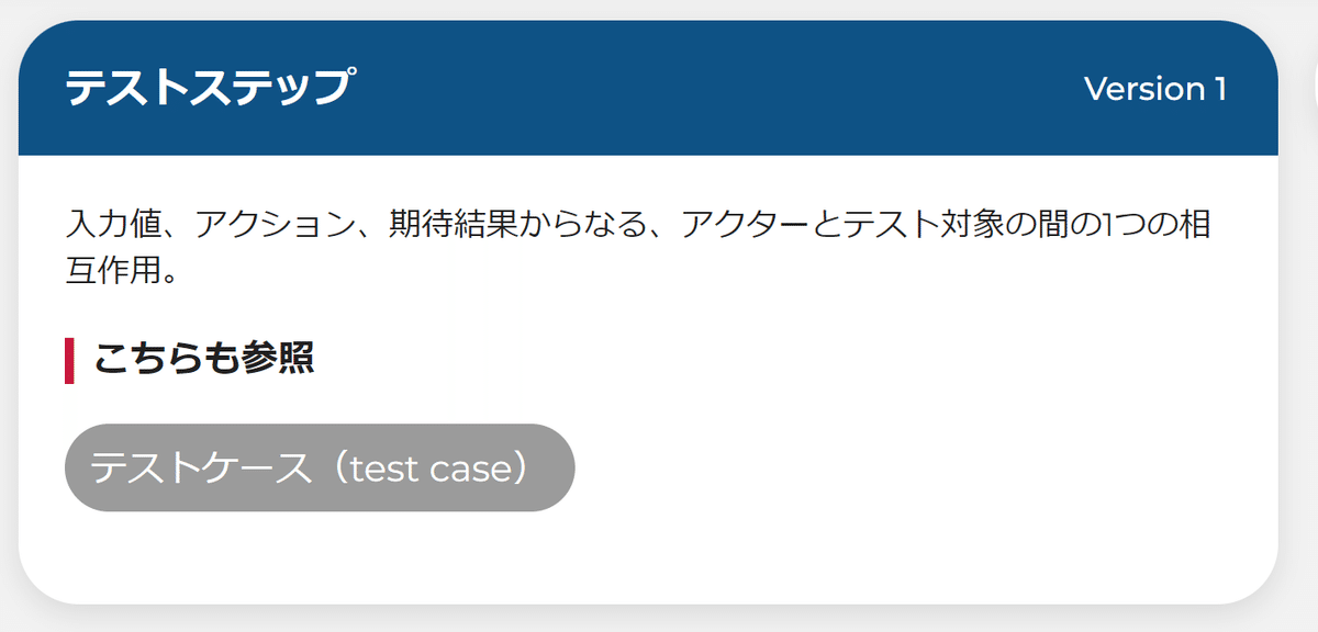 第248回： 「ALTAのテキストをつくろう」11 （テスト設計 テスト