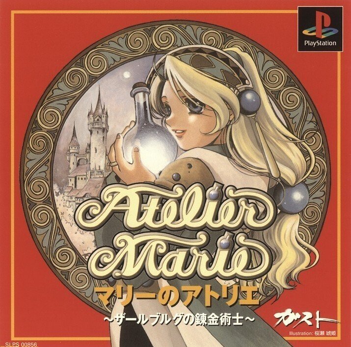 プレステ1ソフト プレイステーション (PS1)｜レトロゲームから最新ゲームまで検索