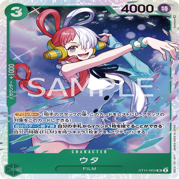 スタートデッキsideウタ カード評価｜森忍