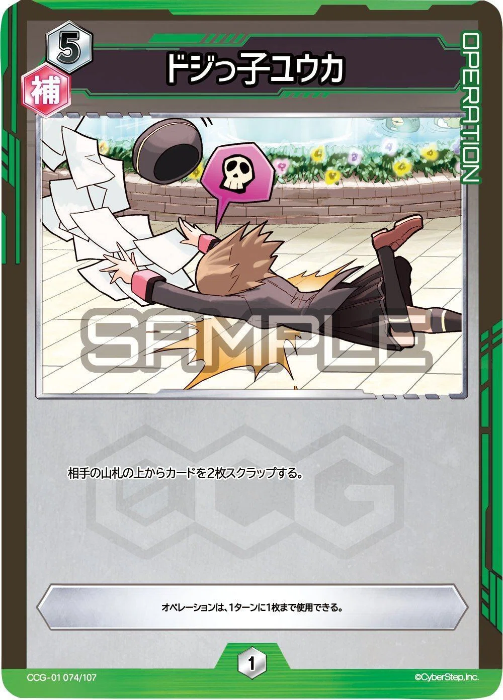 CosmicCardGame】第一回公式大会使用「トリンティア」解説｜そぉい